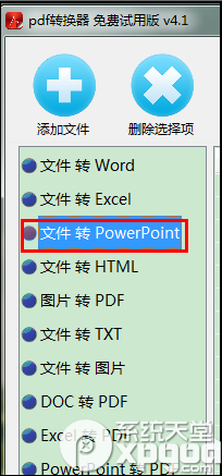 如何将pdf转换成ppt文档？ 全福编程网