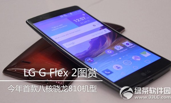 lg g flex 2价格多少钱？ 全福编程网