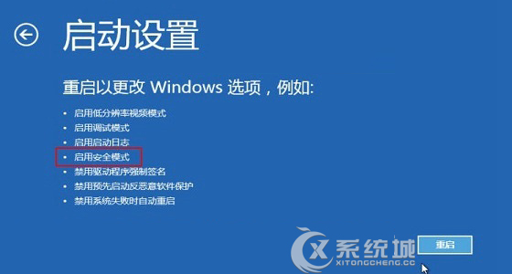 Win8.1进入安全模式的两大方法 全福编程网