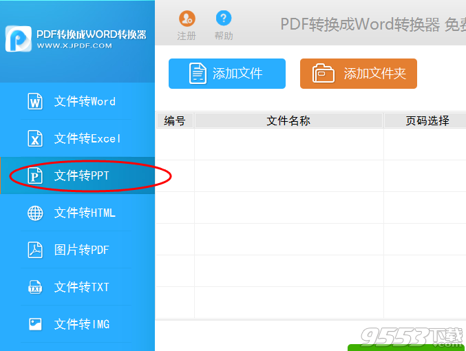  怎么将PDF转换成PPT演示稿？ 全福编程网