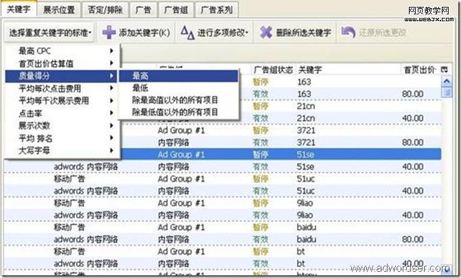 关键词策略:去掉重复的关键词-全福编程网