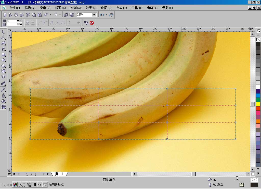 CDR网格工具制作逼真香蕉 全福编程网教程网 CDR实例教程