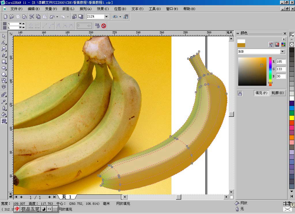 CDR网格工具制作逼真香蕉 全福编程网教程网 CDR实例教程