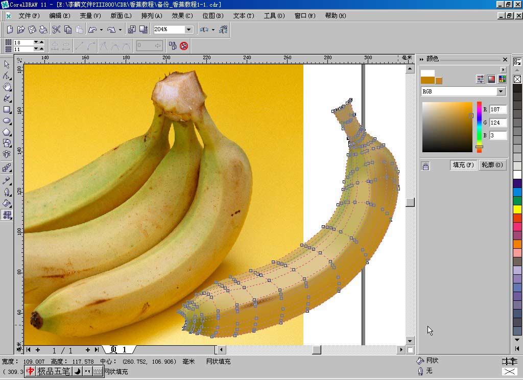 CDR网格工具制作逼真香蕉 全福编程网教程网 CDR实例教程