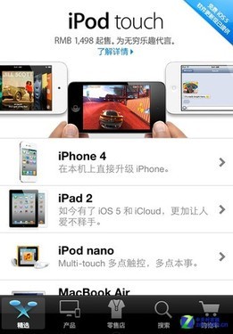 iTunes大搜查 盘点苹果官方免费应用软件 