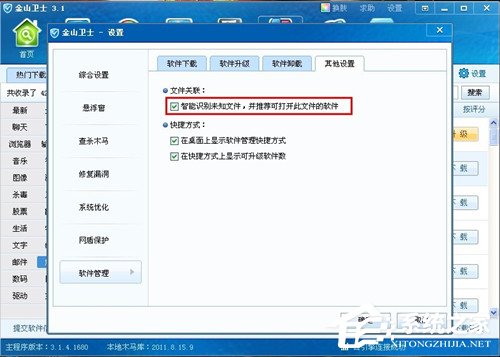 Win7系统rar文件打不开如何解决？