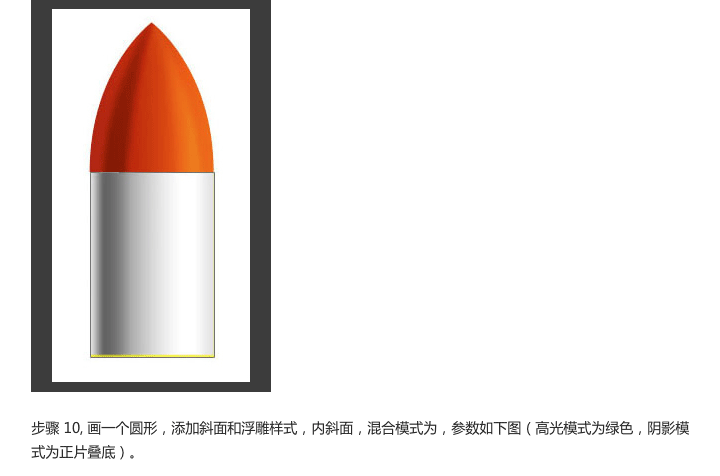 国外UI设计教程-小火箭