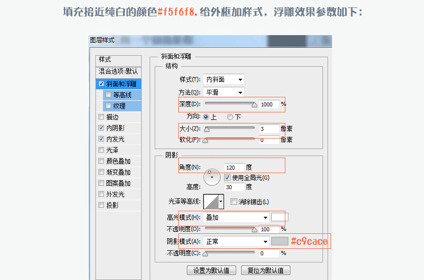 计算器图标设计UI教程