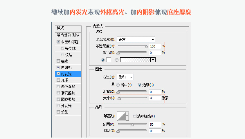 计算器图标设计UI教程