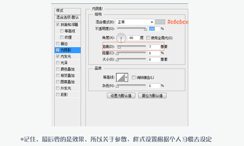 计算器图标设计UI教程