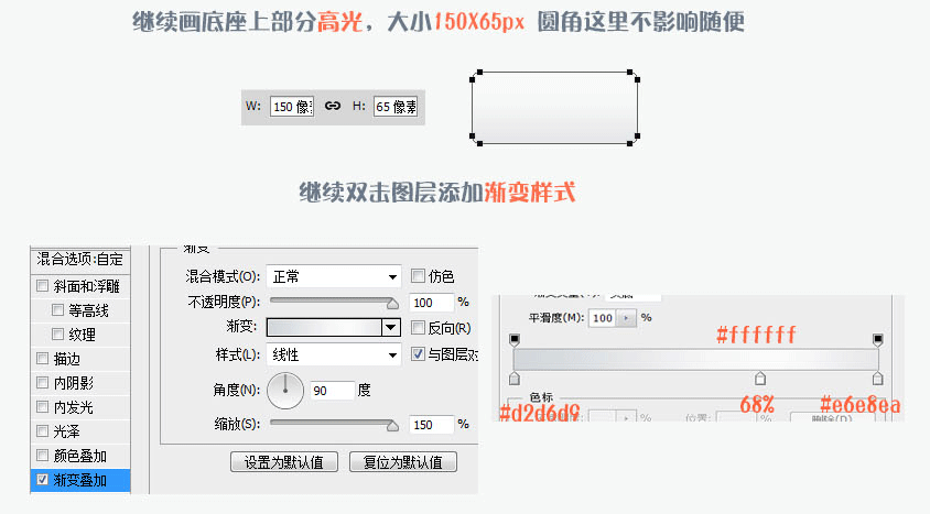 计算器图标设计UI教程