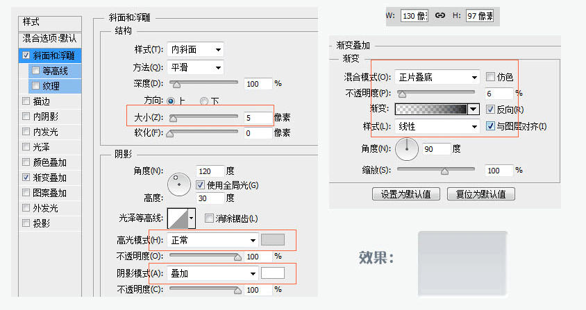 计算器图标设计UI教程