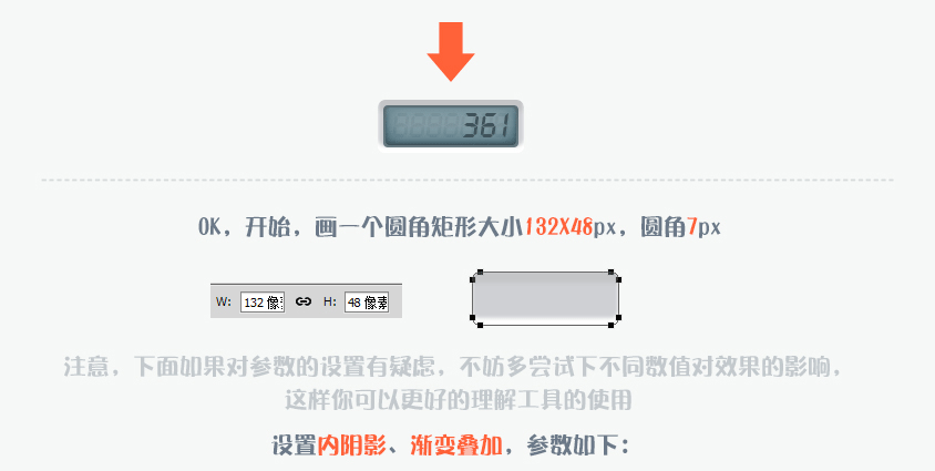 计算器图标设计UI教程