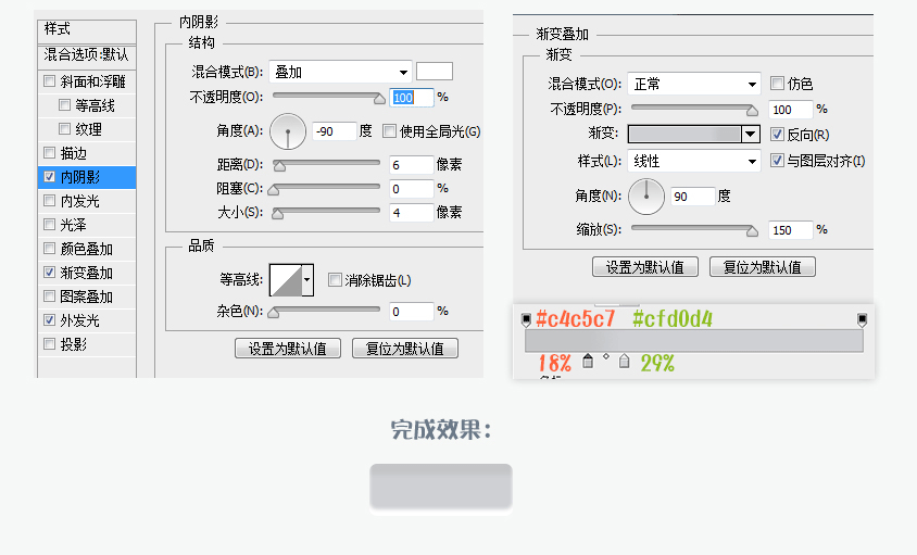 计算器图标设计UI教程