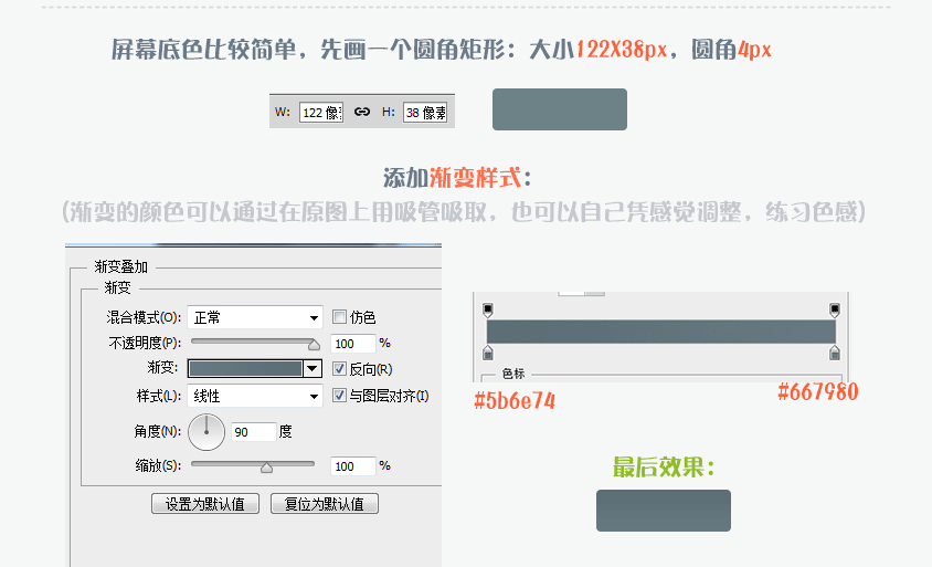 计算器图标设计UI教程