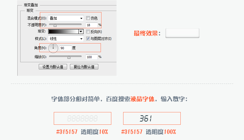 计算器图标设计UI教程