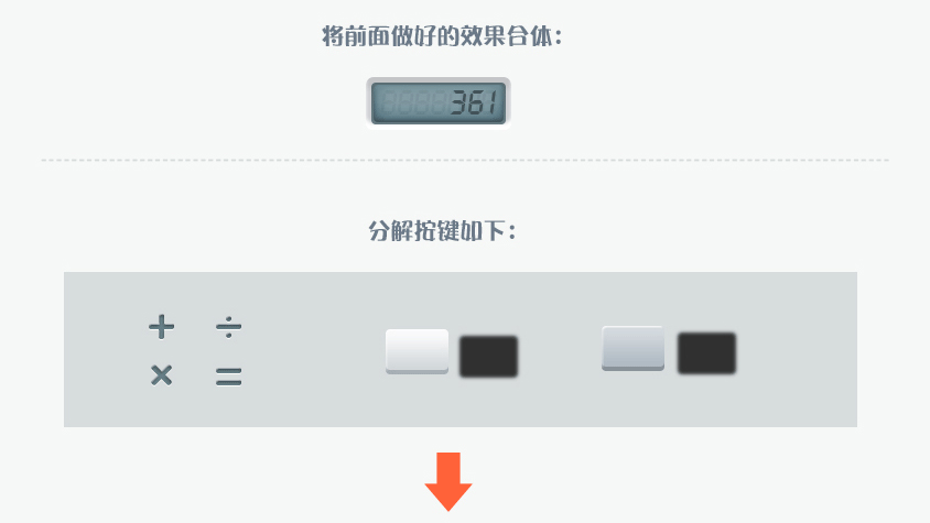 计算器图标设计UI教程