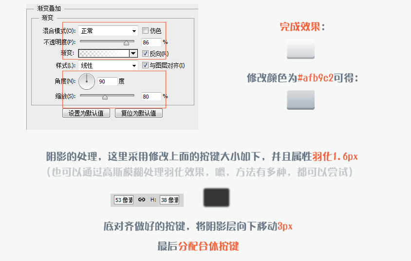 计算器图标设计UI教程