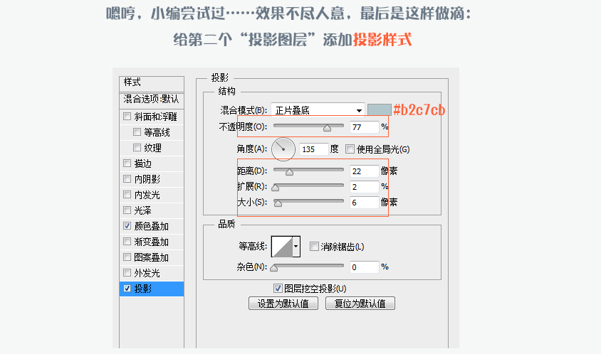 计算器图标设计UI教程