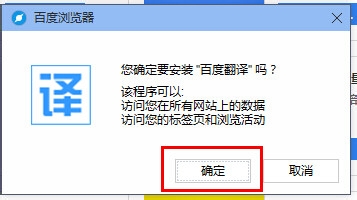 百度浏览器,百度浏览器翻译网页,百度浏览器翻译