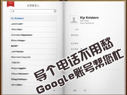 导个电话不用愁 Google账号帮您忙 全福编程网教程