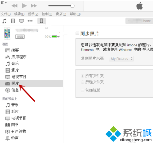 电脑中如何通过iTunes使iPhone完成同步照片操作4