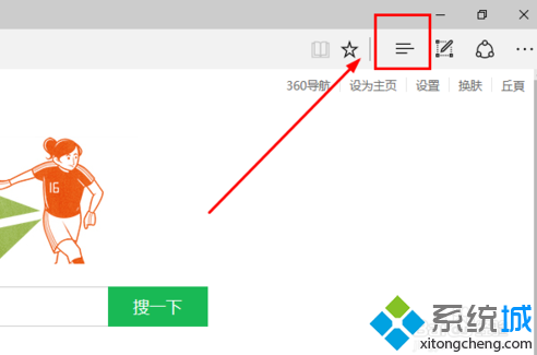 电脑中怎么将360浏览器中收藏的网页导入到Edge浏览器中5