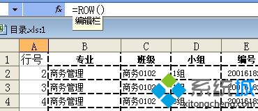 Win7系统如何在excel中添加word文档结构图  全福编程网