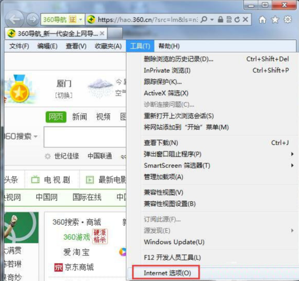 Win7系统浏览器不支持Cookie如何解决 全福编程网