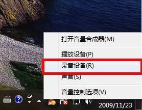 WIN7下找回失踪的立体声混音 全福编程网教程