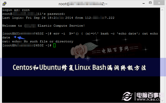 Centos和Ubuntu怎么修复Linux Bash漏洞？ 全福编程网