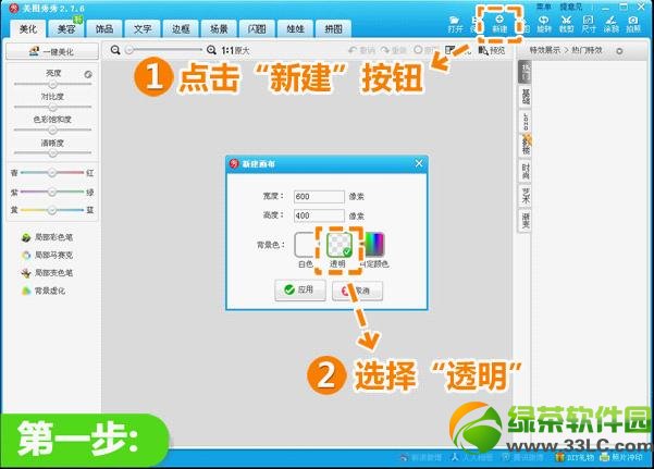 美图秀秀制作水印教程：让你拥有自己的专属符号2