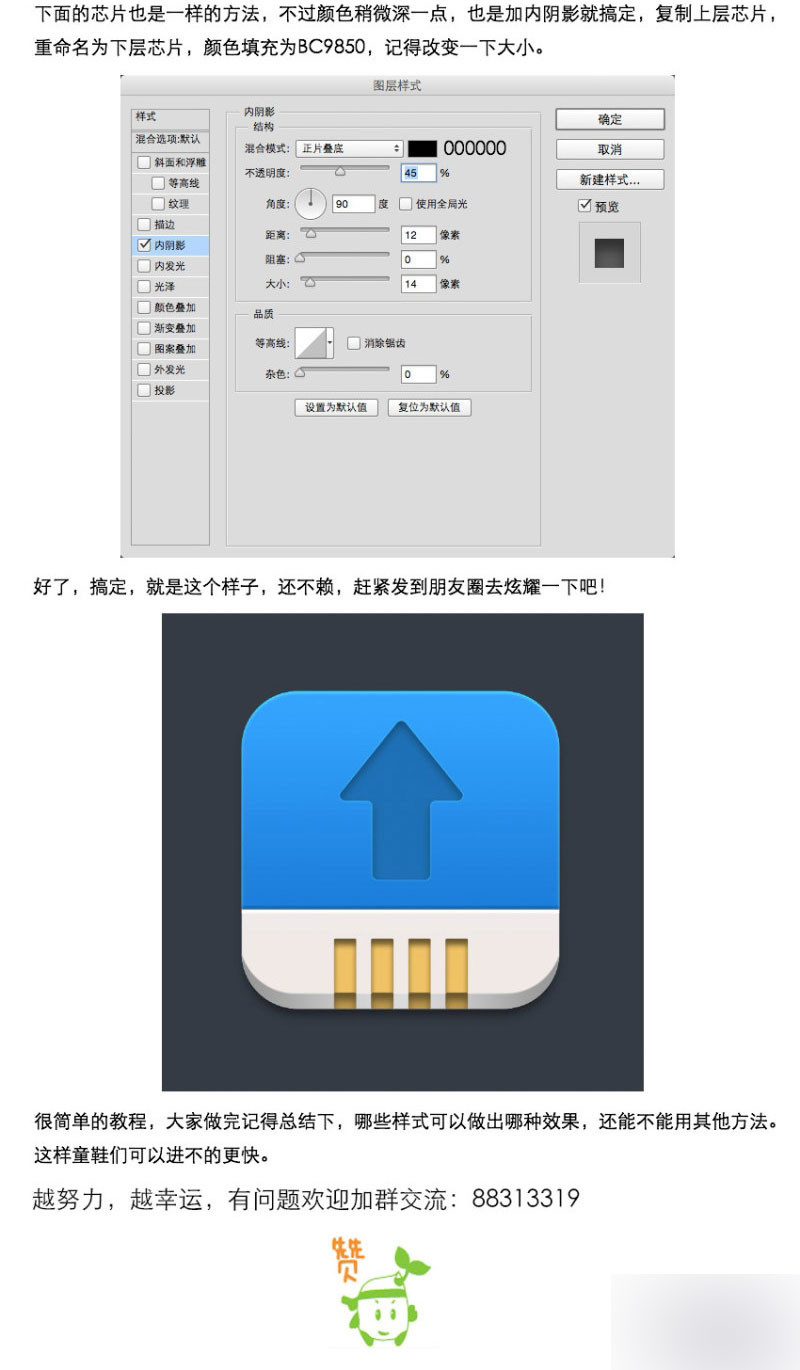 PS快速鼠绘非常漂亮的立体上传图标