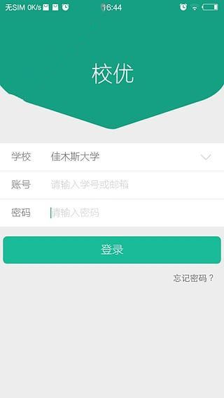 校优app怎么样 全福编程网