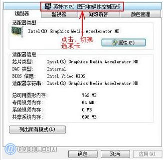 CF不能全屏，win7玩cf不能全屏解决方法