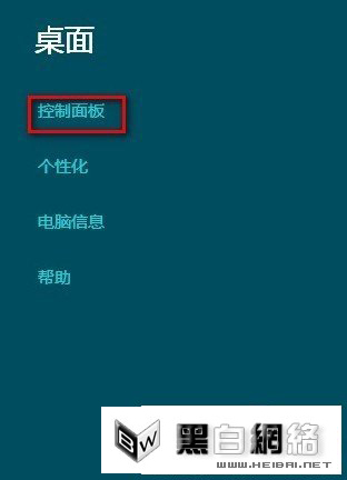 windows8系统无响应的解决方法 全福编程网