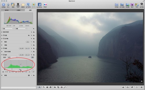 Aperture中影调调整的三大法宝之二