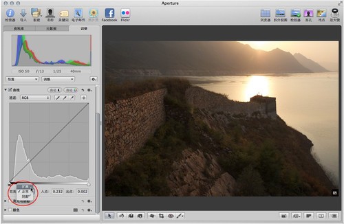 Aperture中影调调整的三大法宝之二