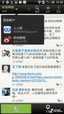 HTC One X情景应用评测 