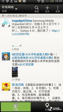 HTC One X情景应用评测 