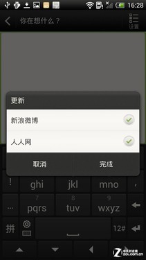 HTC One X情景应用评测 