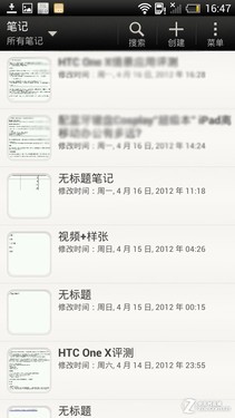 HTC One X情景应用评测 