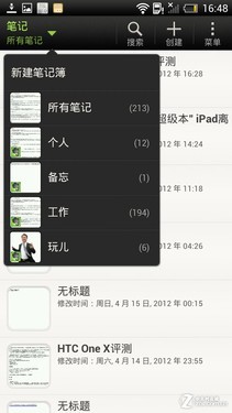 HTC One X情景应用评测 