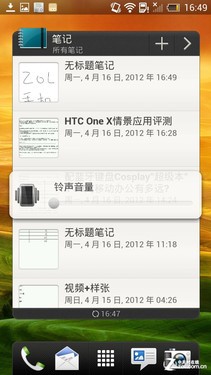 HTC One X情景应用评测 