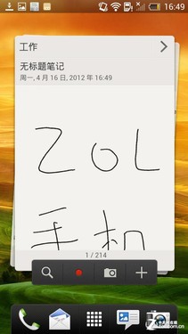 HTC One X情景应用评测 