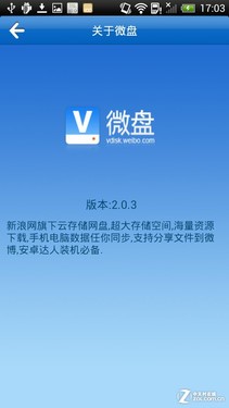 HTC One X情景应用评测 