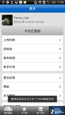 HTC One X情景应用评测 