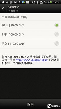 HTC One X情景应用评测 