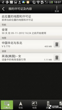 HTC One X情景应用评测 