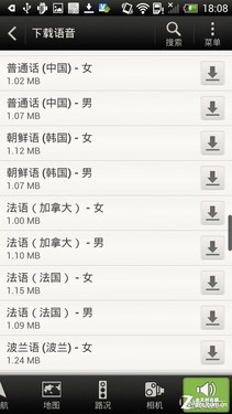 HTC One X情景应用评测 